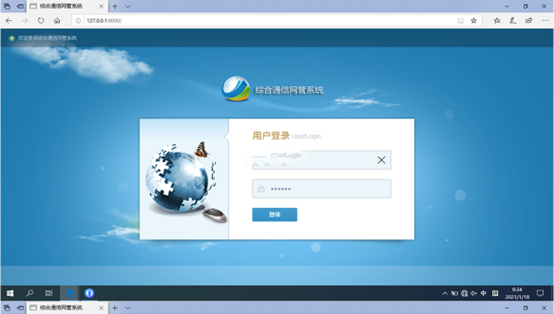  蒙自无线通信对讲调度网管系统