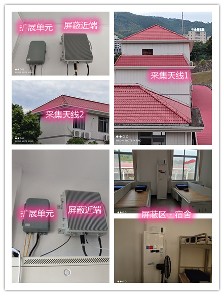 蒙自某武警部队宿舍屏蔽案例（数字信令级）