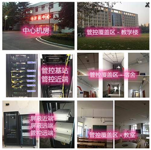  蒙自某军事院校管控案例（数字信令级）
