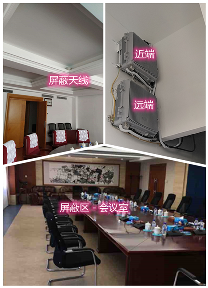  蒙自某机关单位会议室屏蔽案例（数字信令级）