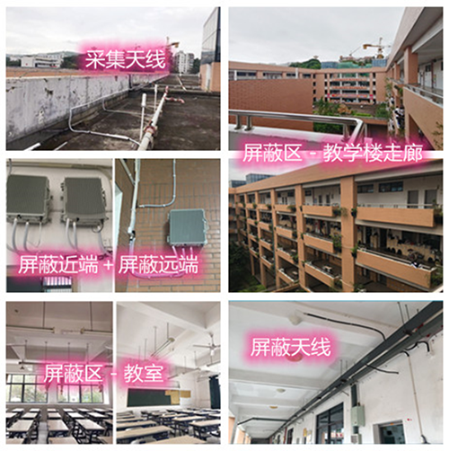  蒙自某中学考场屏蔽案例（数字信令级）